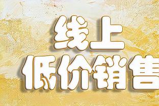 太阳输球跌至西部第10 4连败且没比赛的湖人升到第9 勇士排第11