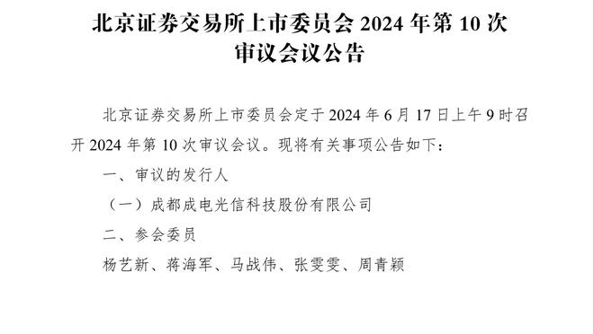 比利时律师：博斯曼法案解放了球员，现如今欧洲法院解放了俱乐部